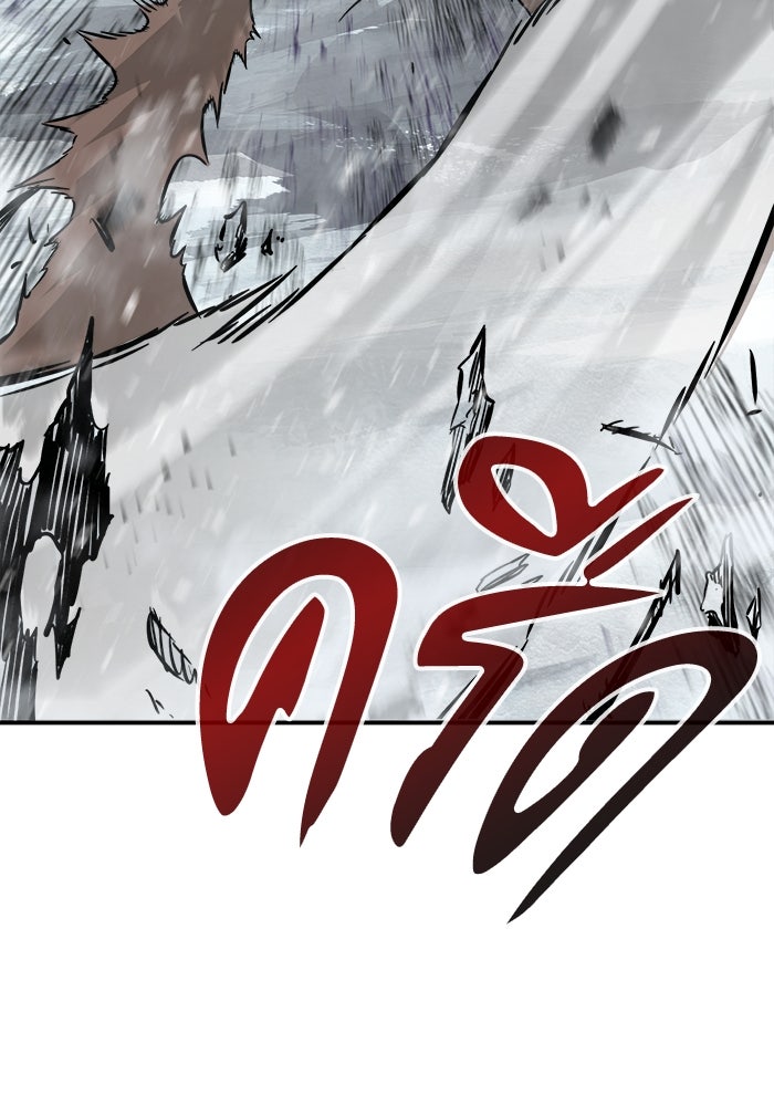 เซียนสัมผัสดาบ - หน้า 44
