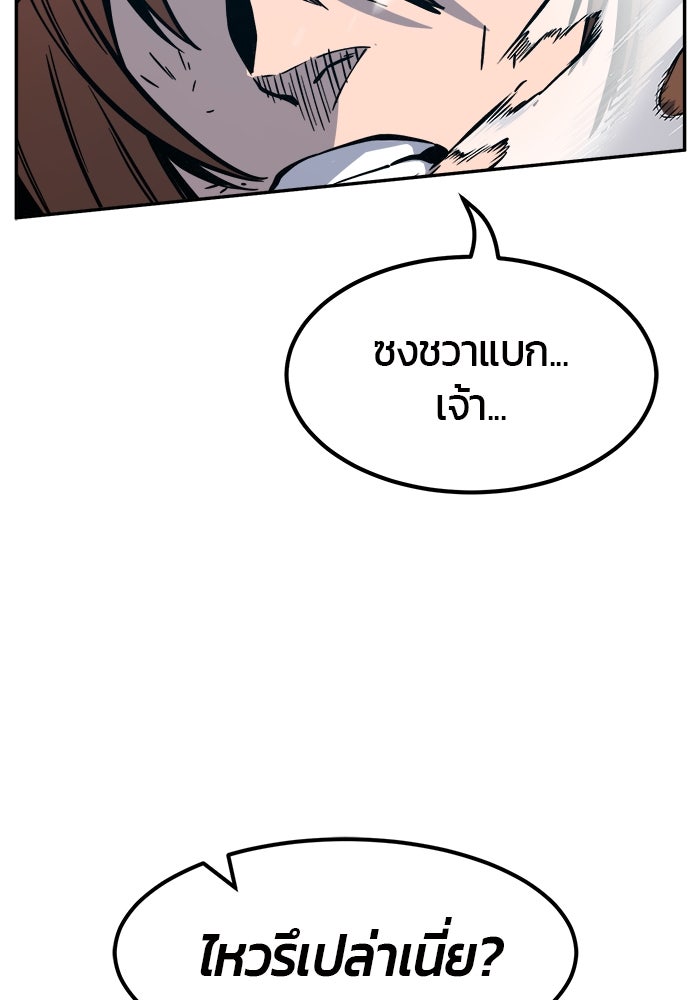 เซียนสัมผัสดาบ - หน้า 56