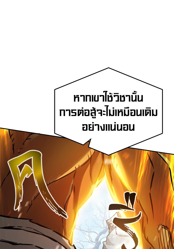 เซียนสัมผัสดาบ - หน้า 6