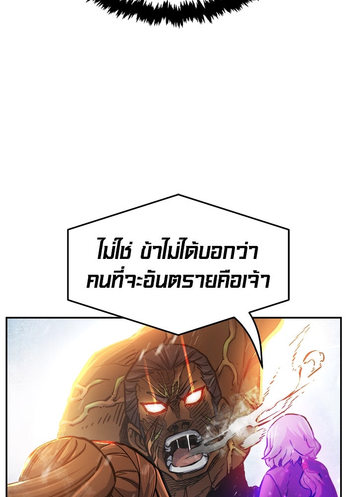 เซียนสัมผัสดาบ - หน้า 63