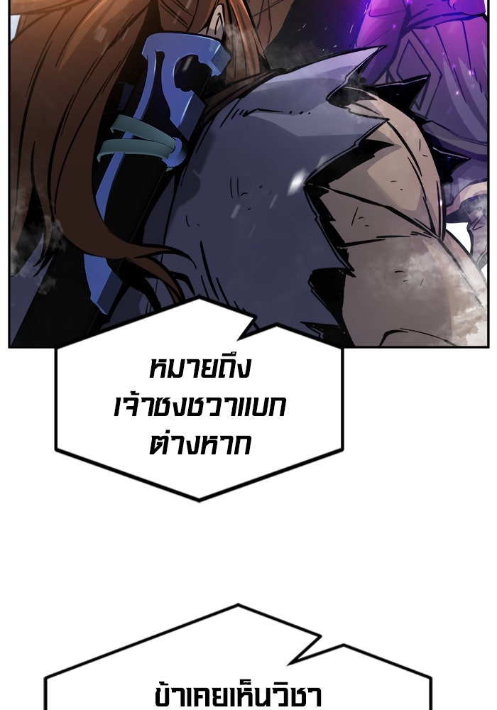 เซียนสัมผัสดาบ - หน้า 64