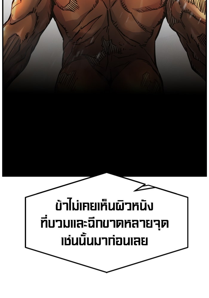 เซียนสัมผัสดาบ - หน้า 67