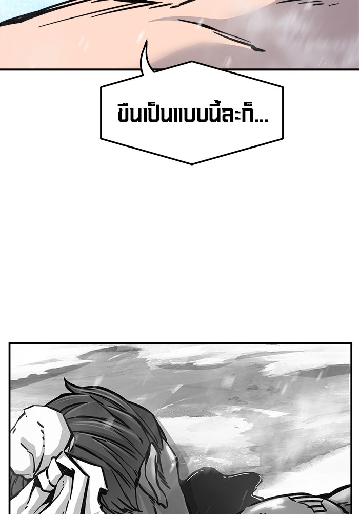 เซียนสัมผัสดาบ - หน้า 69