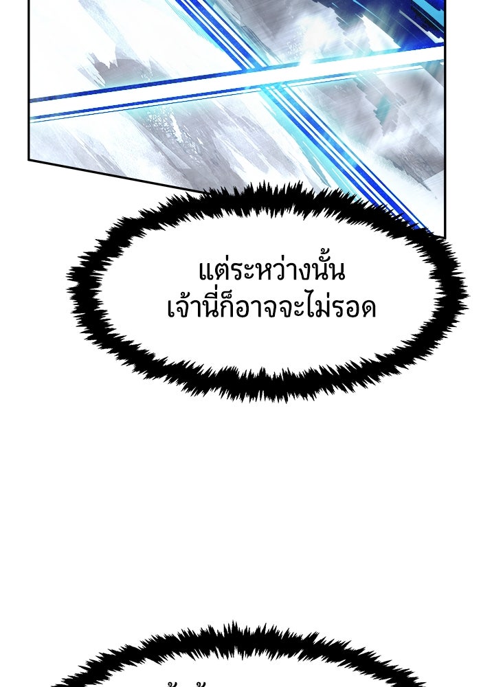 เซียนสัมผัสดาบ - หน้า 79