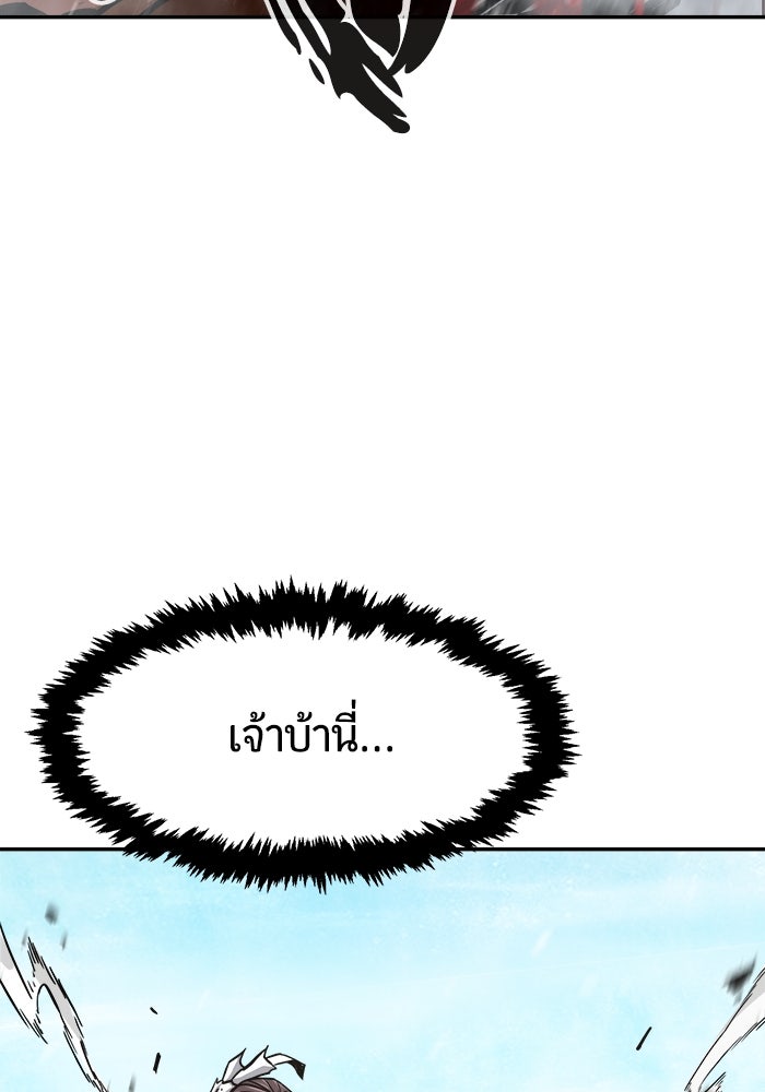เซียนสัมผัสดาบ - หน้า 84