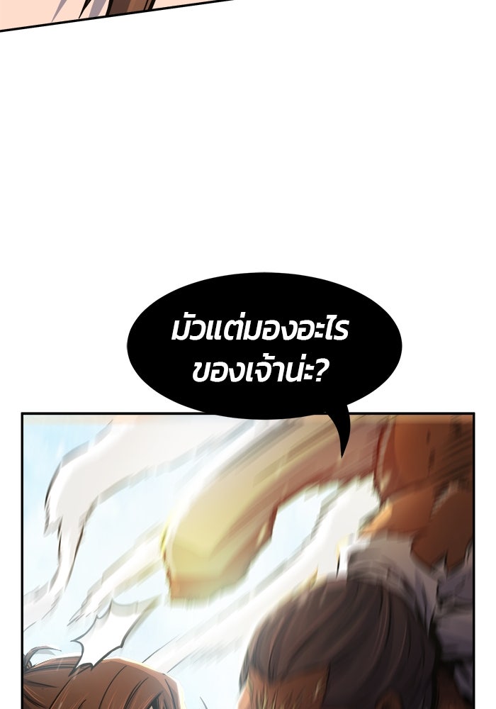 เซียนสัมผัสดาบ - หน้า 9
