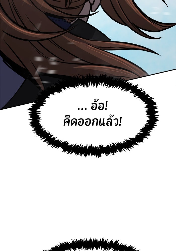 เซียนสัมผัสดาบ - หน้า 90