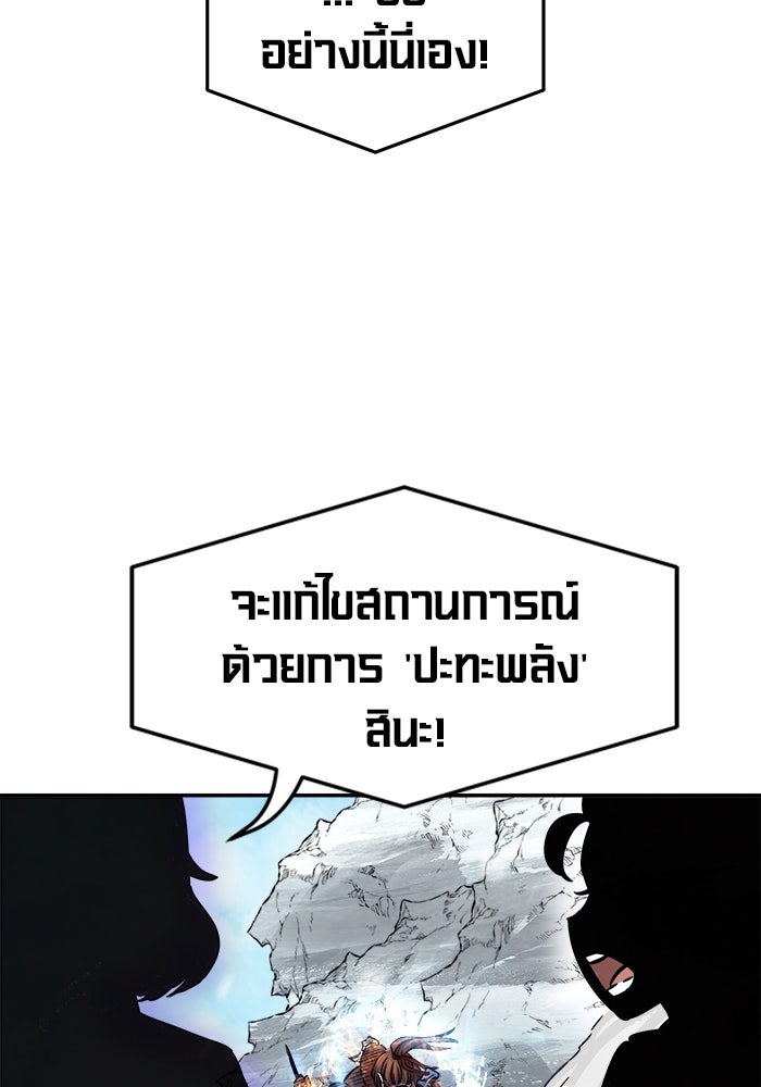 เซียนสัมผัสดาบ - หน้า 98