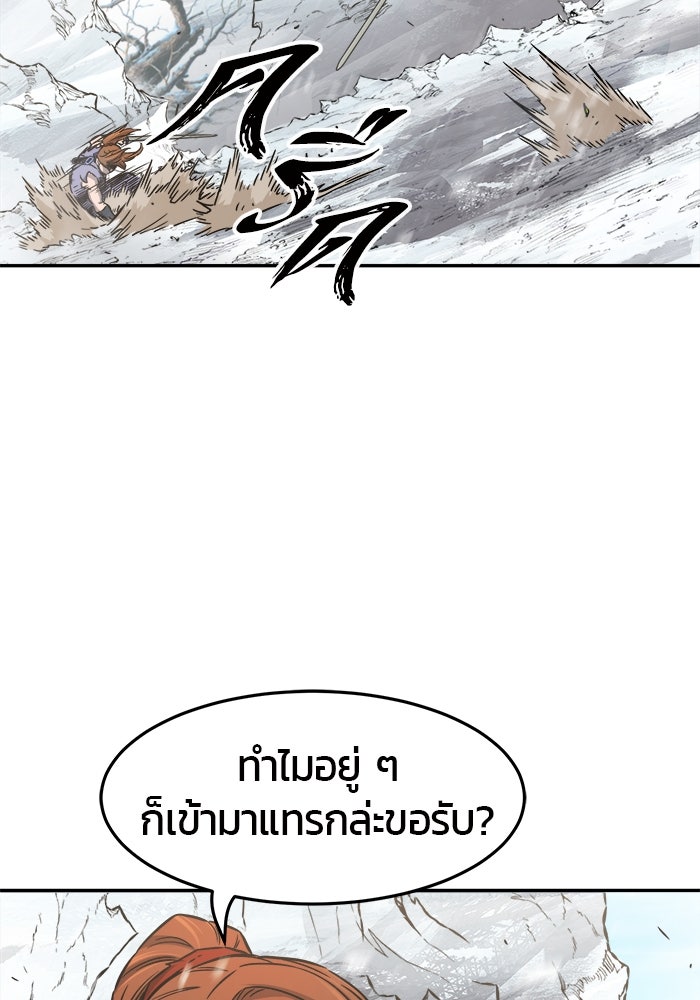 เซียนสัมผัสดาบ - หน้า 11