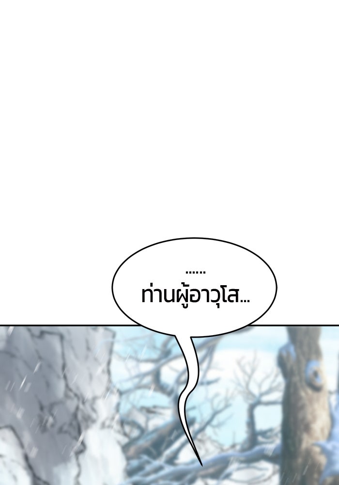 เซียนสัมผัสดาบ - หน้า 115