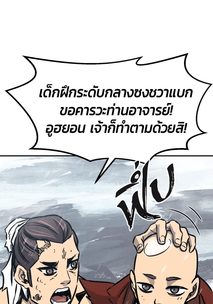 เซียนสัมผัสดาบ - หน้า 121