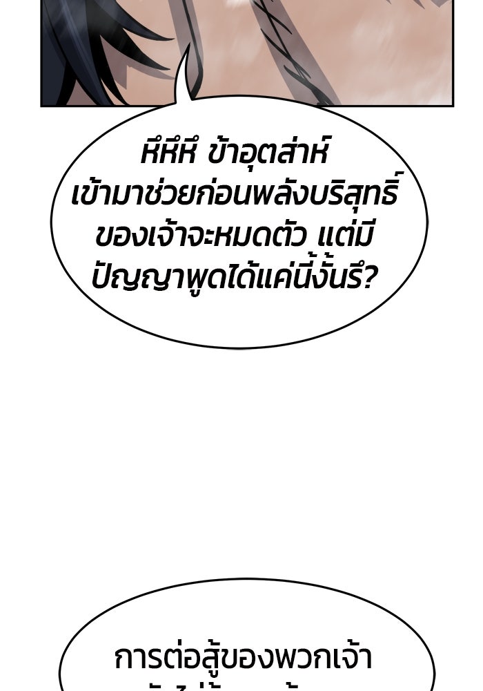 เซียนสัมผัสดาบ - หน้า 14