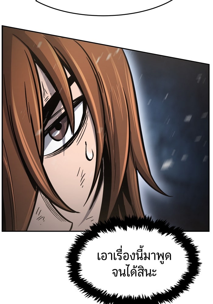 เซียนสัมผัสดาบ - หน้า 20