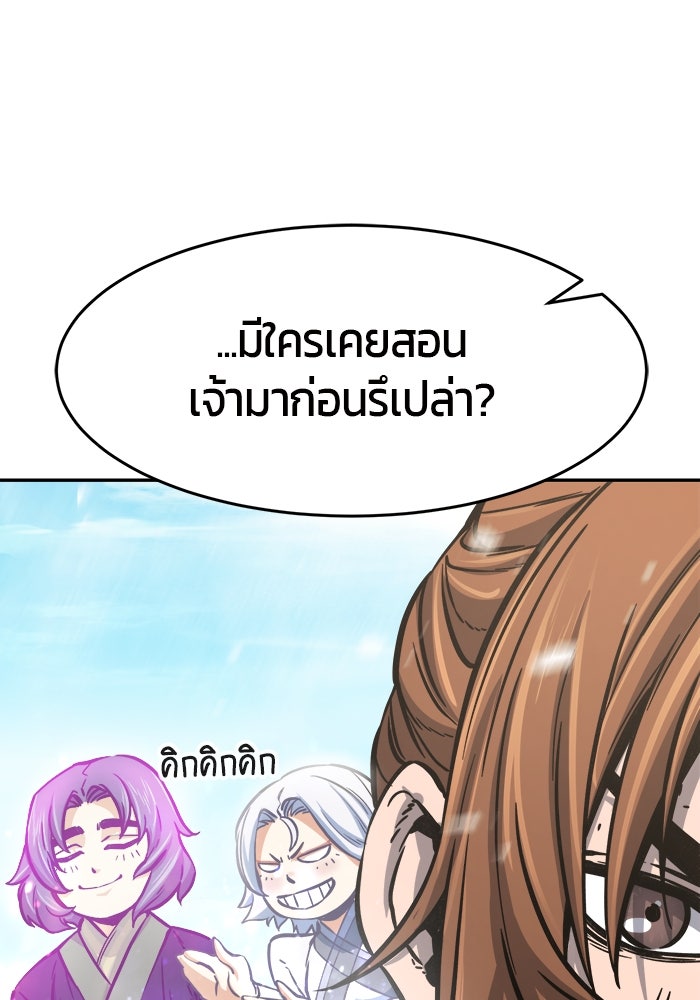 เซียนสัมผัสดาบ - หน้า 28