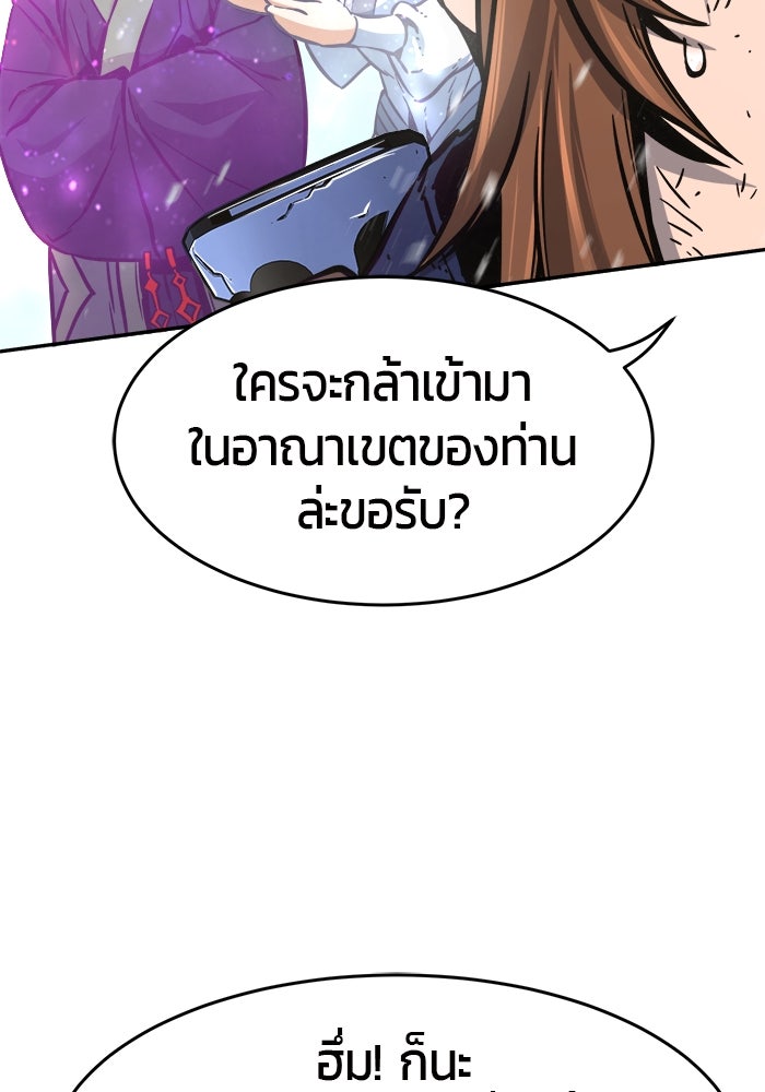 เซียนสัมผัสดาบ - หน้า 29