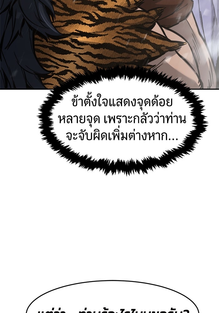 เซียนสัมผัสดาบ - หน้า 31
