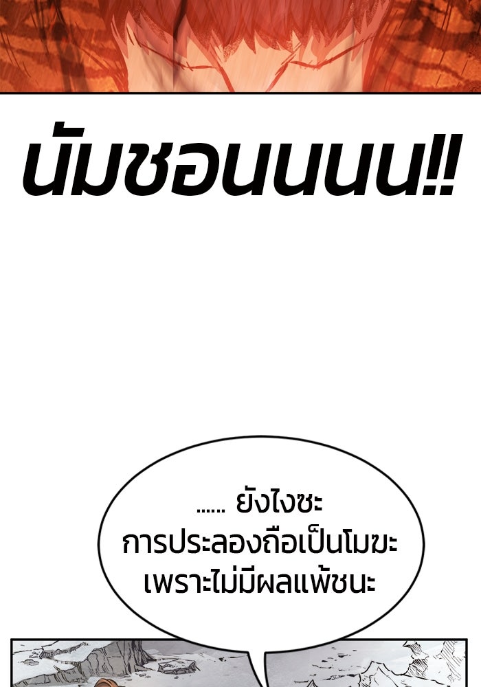 เซียนสัมผัสดาบ - หน้า 37