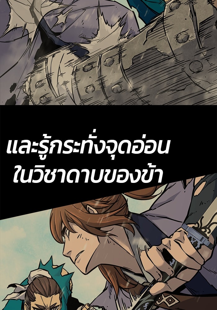 เซียนสัมผัสดาบ - หน้า 46