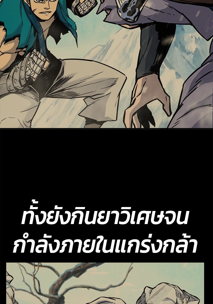 เซียนสัมผัสดาบ - หน้า 47