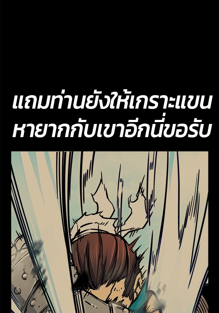 เซียนสัมผัสดาบ - หน้า 49