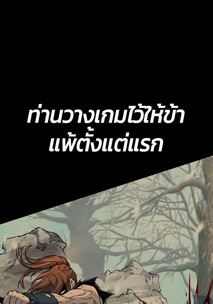 เซียนสัมผัสดาบ - หน้า 52