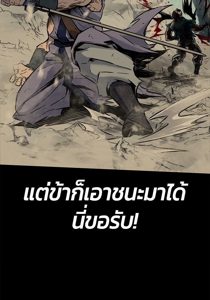 เซียนสัมผัสดาบ - หน้า 53