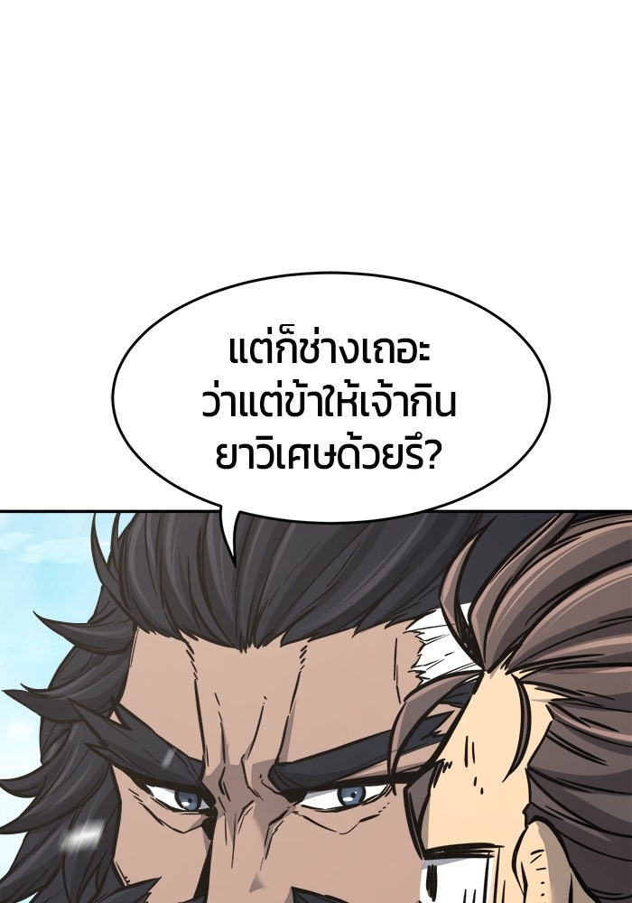 เซียนสัมผัสดาบ - หน้า 64
