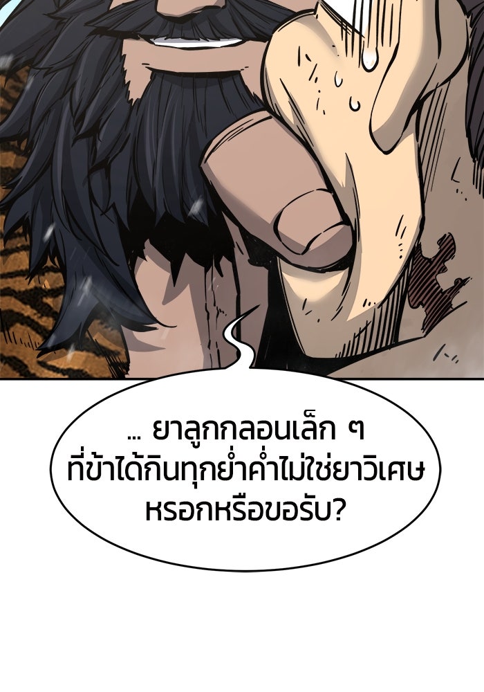 เซียนสัมผัสดาบ - หน้า 65