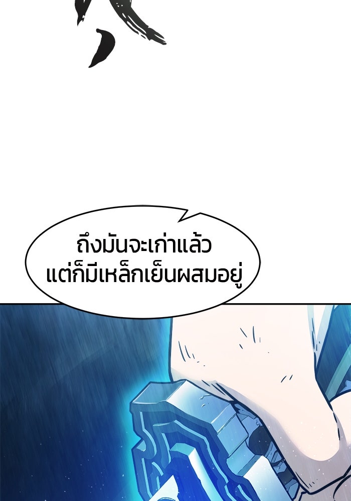 เซียนสัมผัสดาบ - หน้า 76