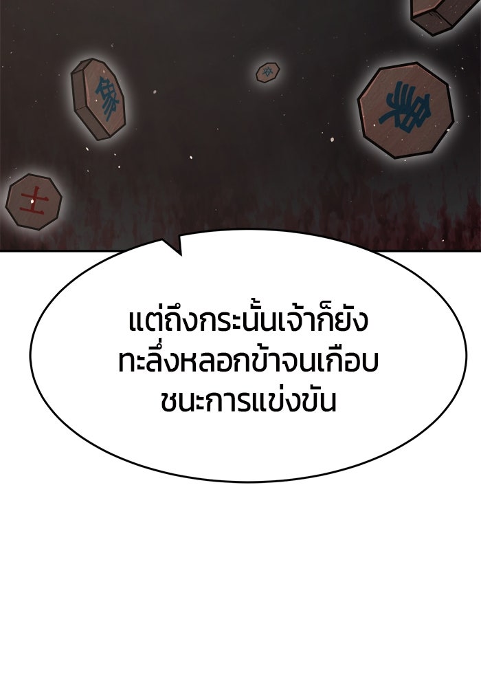 เซียนสัมผัสดาบ - หน้า 82
