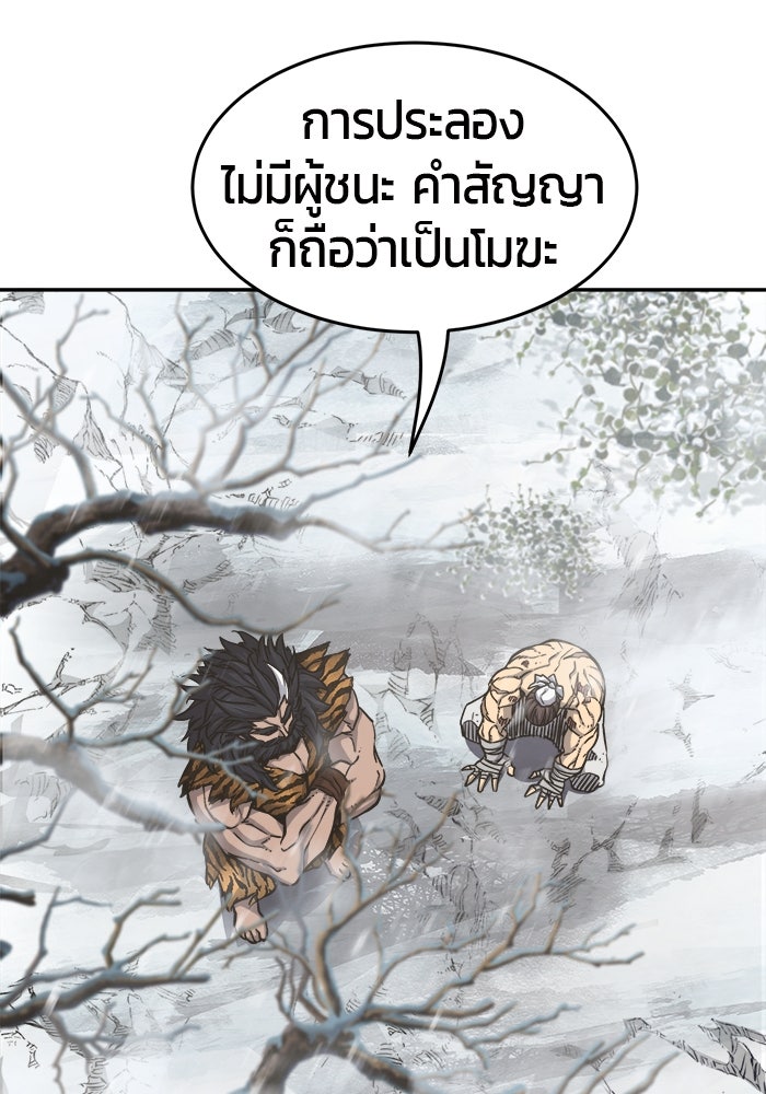 เซียนสัมผัสดาบ - หน้า 83