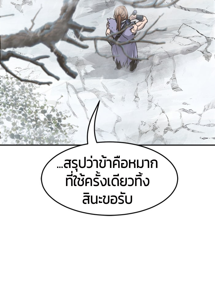 เซียนสัมผัสดาบ - หน้า 84