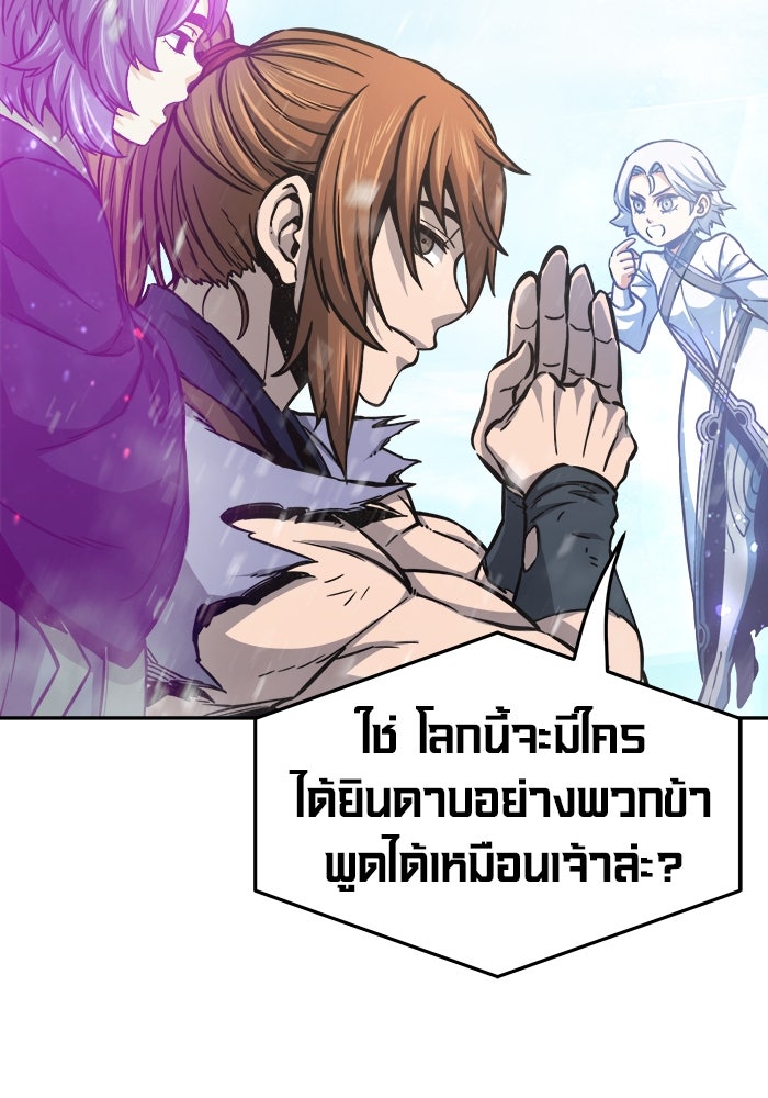 เซียนสัมผัสดาบ - หน้า 93