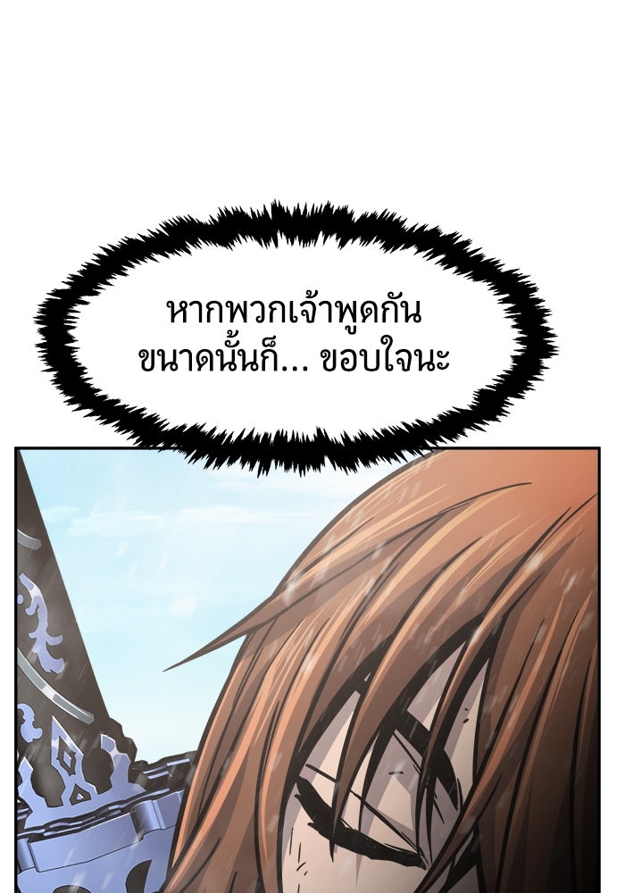 เซียนสัมผัสดาบ - หน้า 94