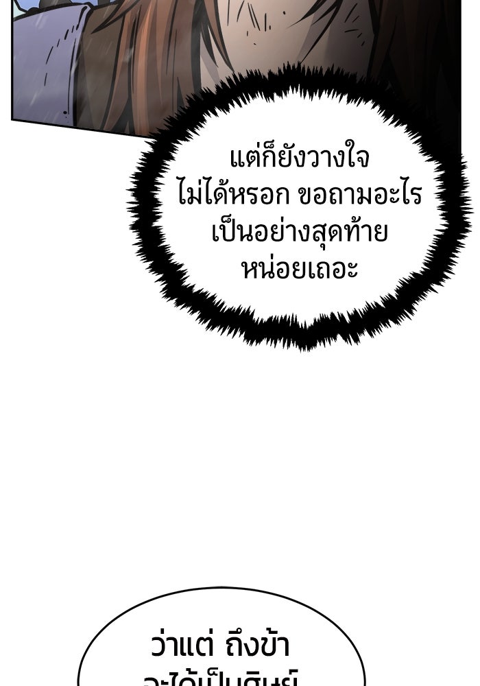 เซียนสัมผัสดาบ - หน้า 95