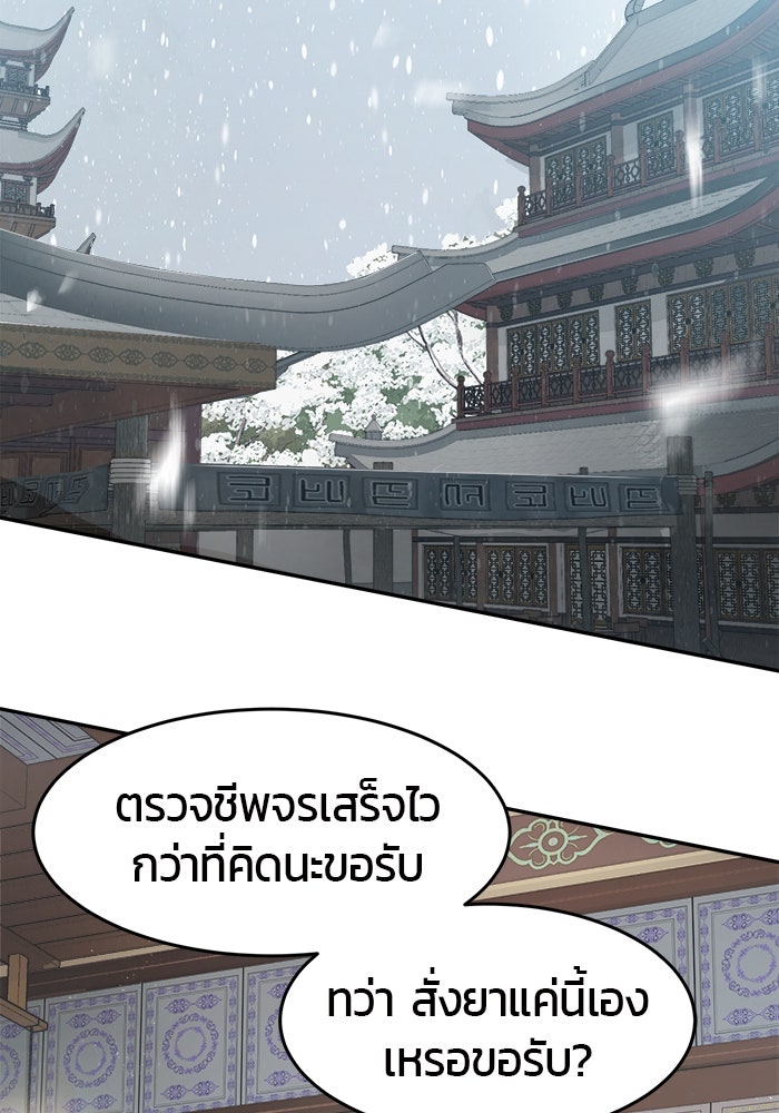 เซียนสัมผัสดาบ - หน้า 129