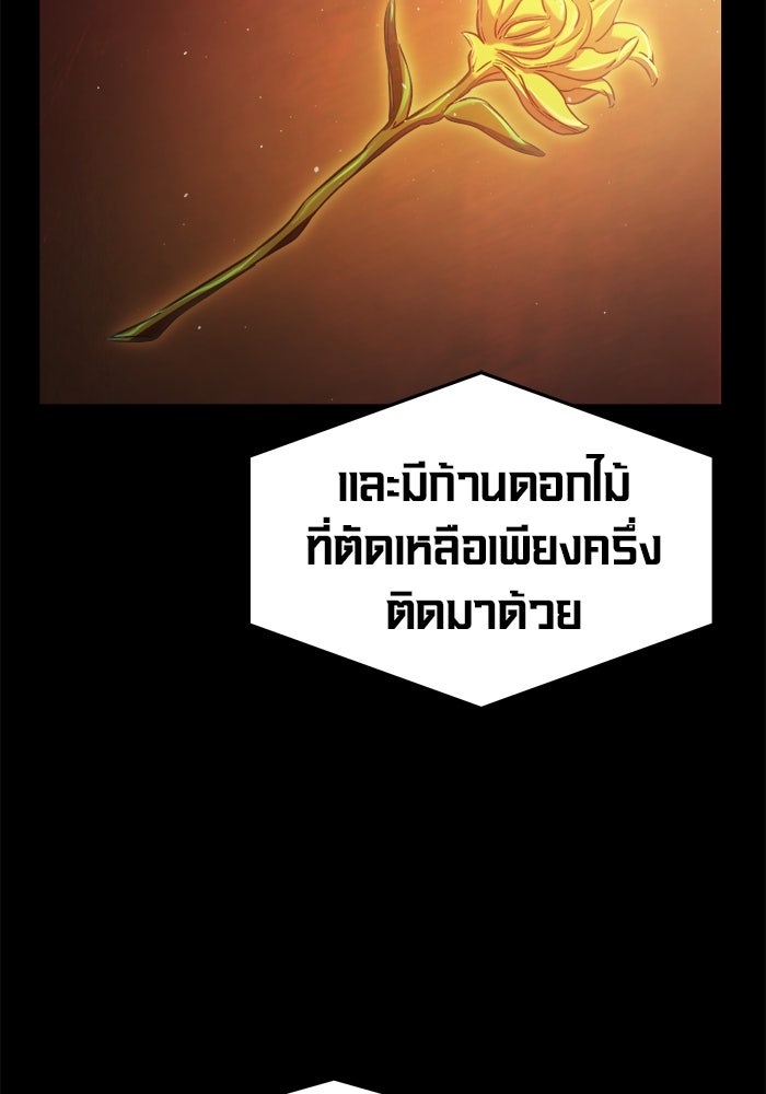 เซียนสัมผัสดาบ - หน้า 2