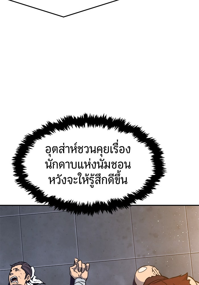 เซียนสัมผัสดาบ - หน้า 28