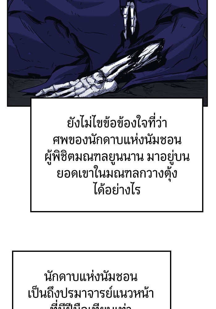 เซียนสัมผัสดาบ - หน้า 34