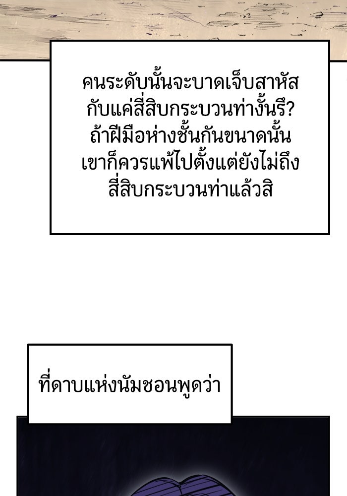 เซียนสัมผัสดาบ - หน้า 37