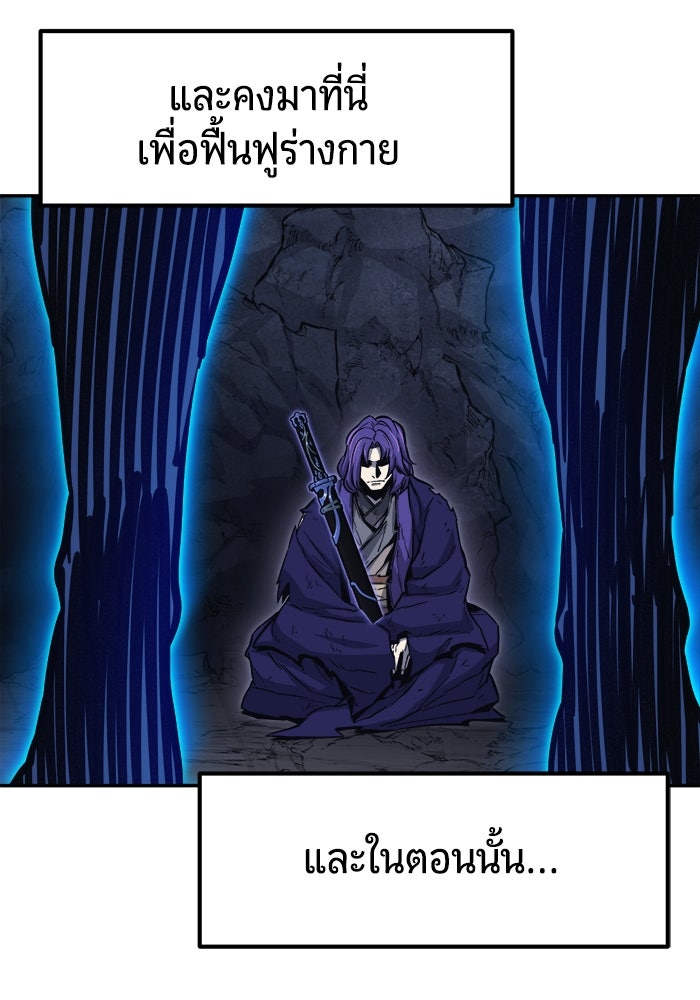 เซียนสัมผัสดาบ - หน้า 41
