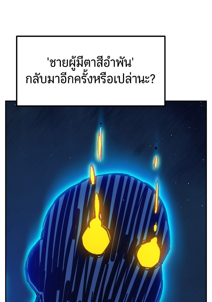 เซียนสัมผัสดาบ - หน้า 44