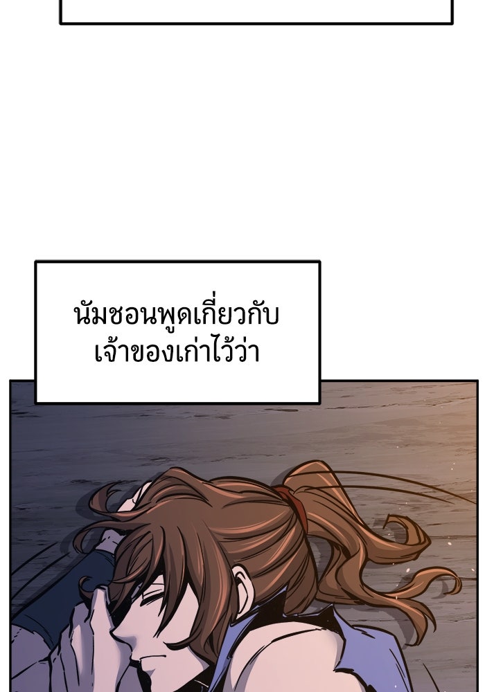 เซียนสัมผัสดาบ - หน้า 46