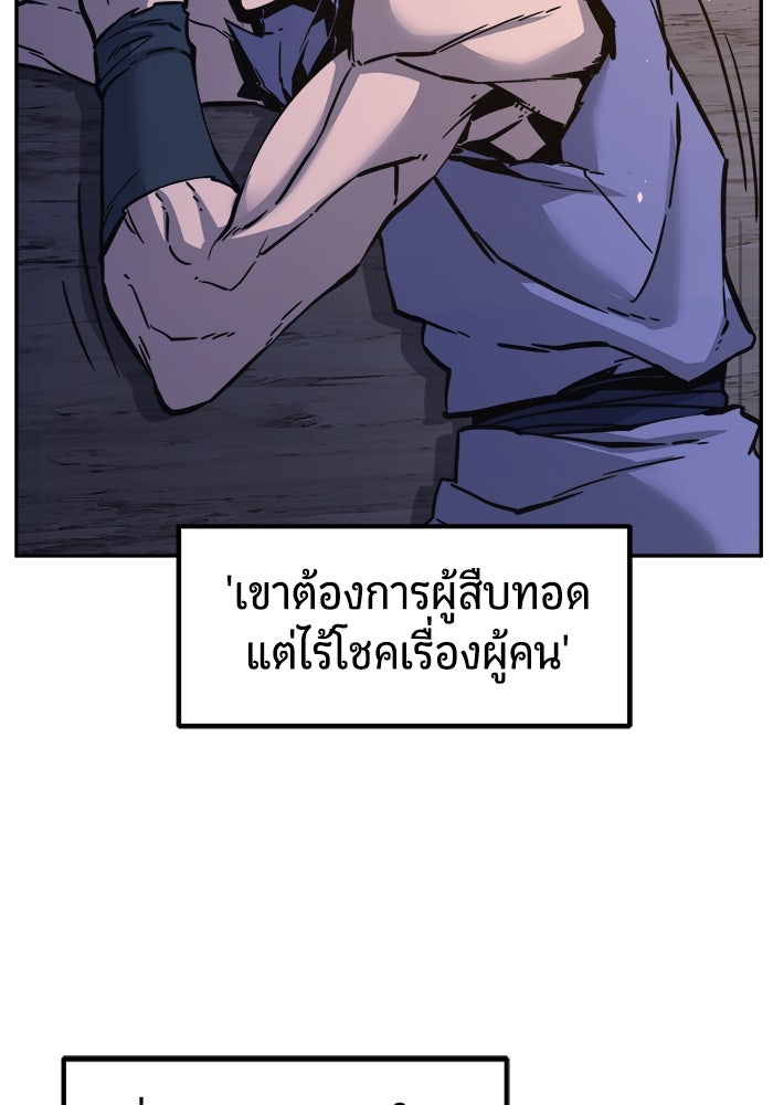 เซียนสัมผัสดาบ - หน้า 47