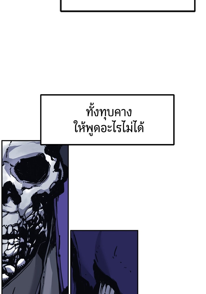 เซียนสัมผัสดาบ - หน้า 49