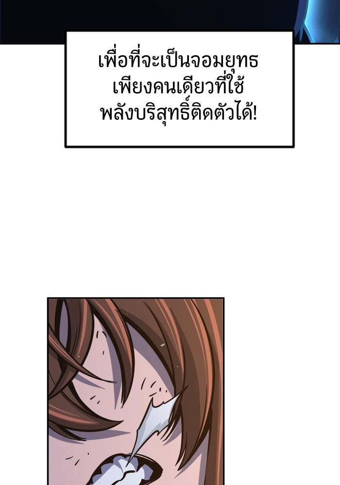 เซียนสัมผัสดาบ - หน้า 56