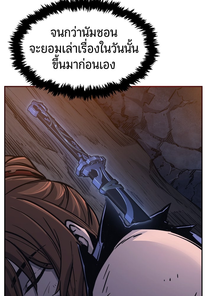 เซียนสัมผัสดาบ - หน้า 64