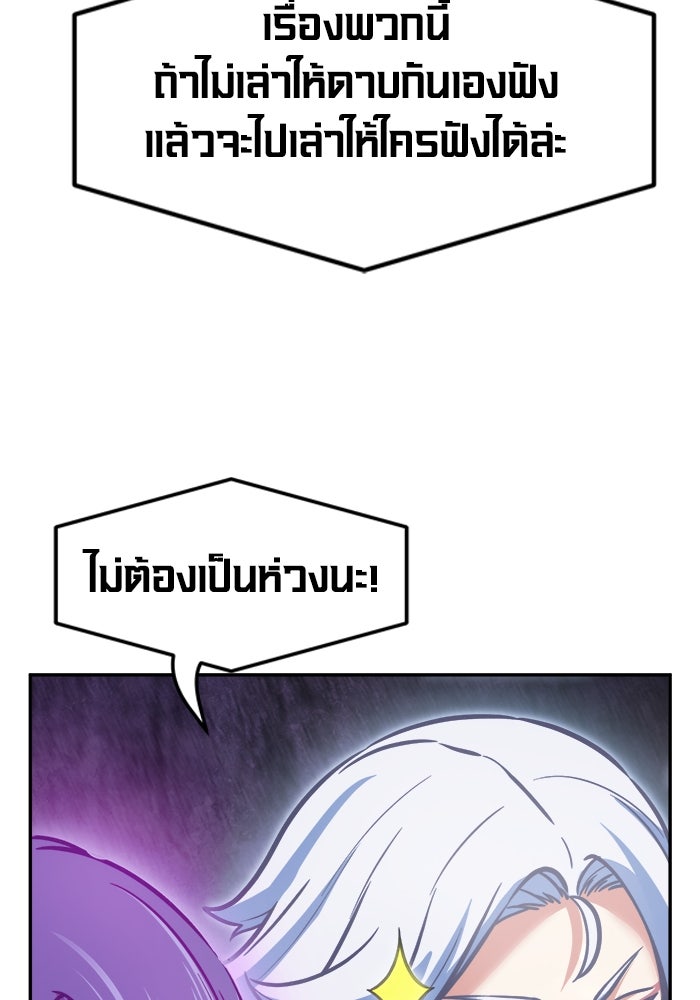 เซียนสัมผัสดาบ - หน้า 69