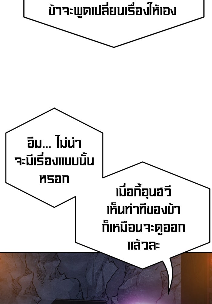 เซียนสัมผัสดาบ - หน้า 71
