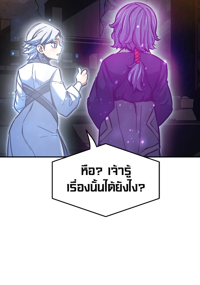 เซียนสัมผัสดาบ - หน้า 72